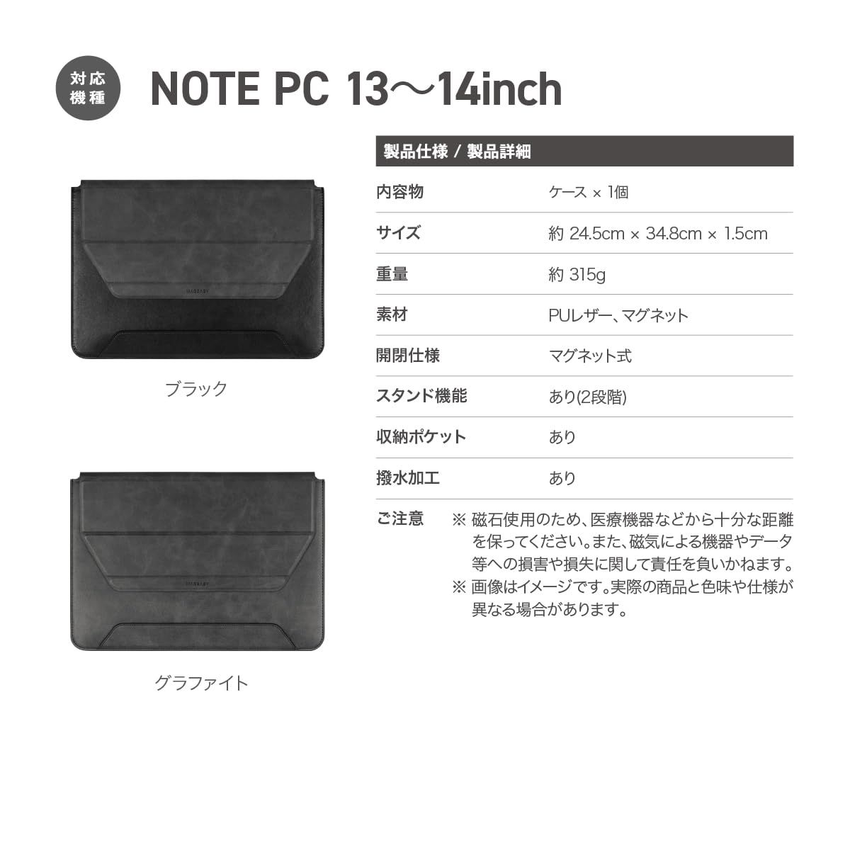 MagEasy ノートパソコン 13インチ - 14インチ 対応 ケース スタンド 機能 収納 ポケット 付 パソコンケース 薄型 パソコン バッグ PC カバー MacBook 他 ノートPC 13 13.3 14 インチ 対応 ERGOS CHRISTIANNAURATH_COM_BR