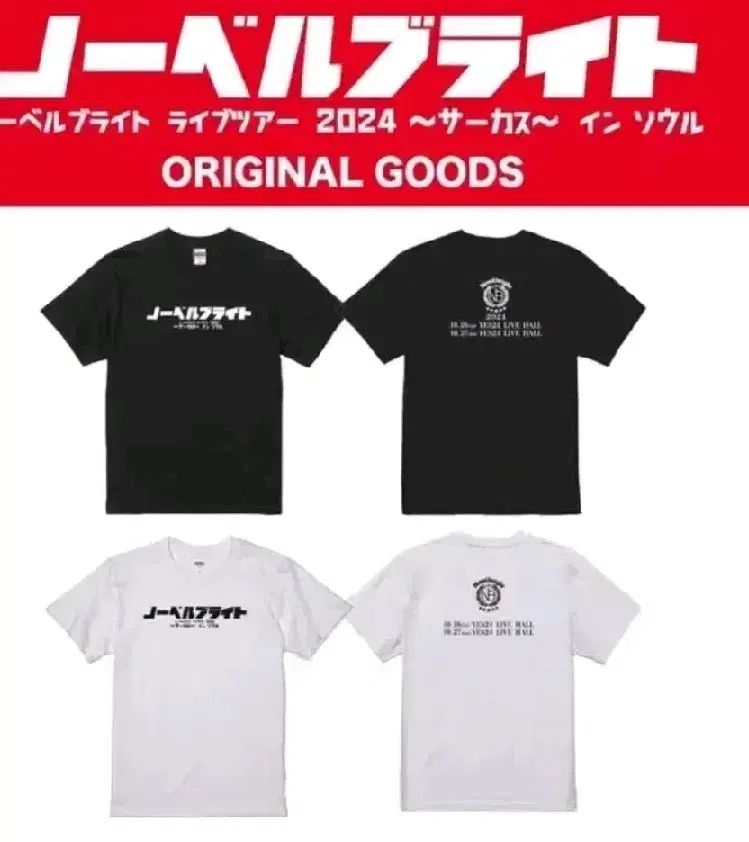 ノベルブライト novelbright コンサート ブラック t シャツ xl 出品