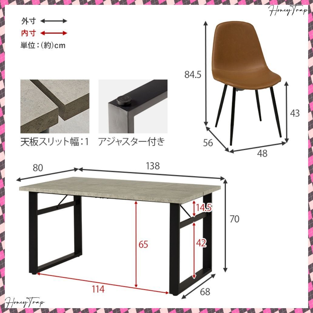 ダイニング５点セット