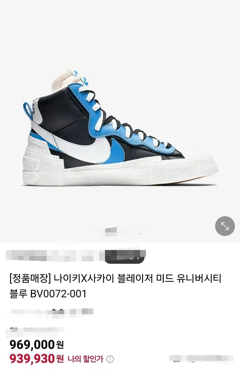 【最安値，大得価】 NIKE(ナイキ) X sacai(サカイ) ブレーザー ミッド 黒 ブルー シューズ(男性用)