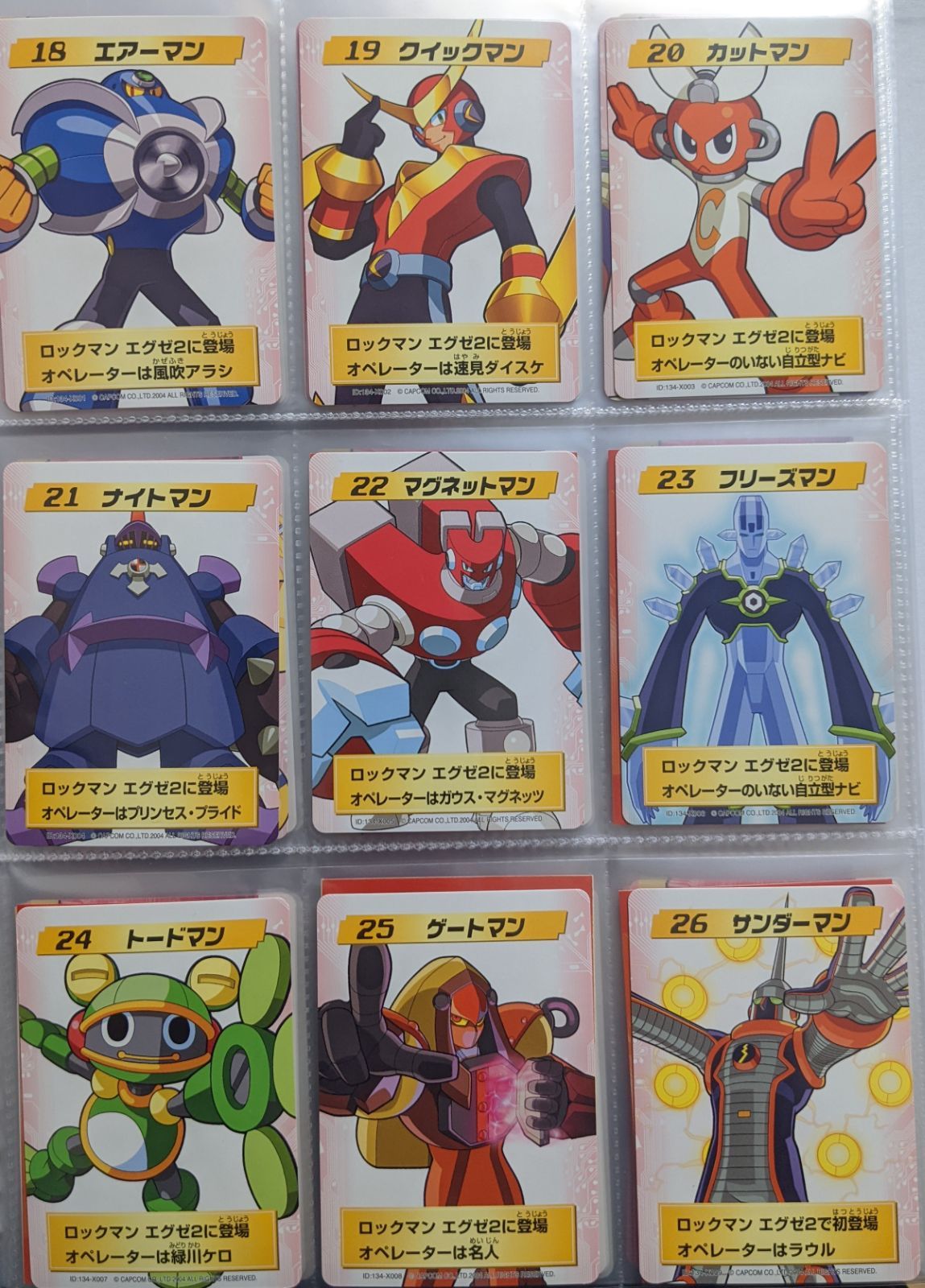 ロックマンエグゼ 改造カード Part2 フルコンプセット - TCGショップ