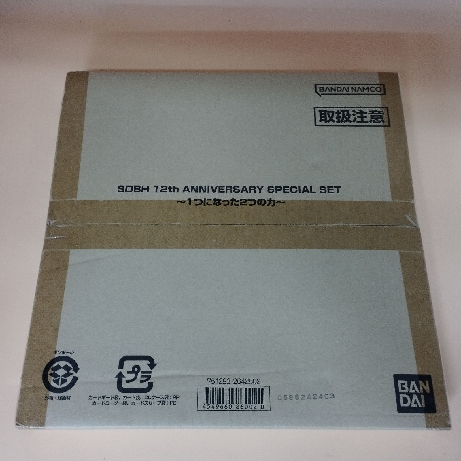 sdbh まとめ売り graded_ssj4lbvegeta_bm3-
