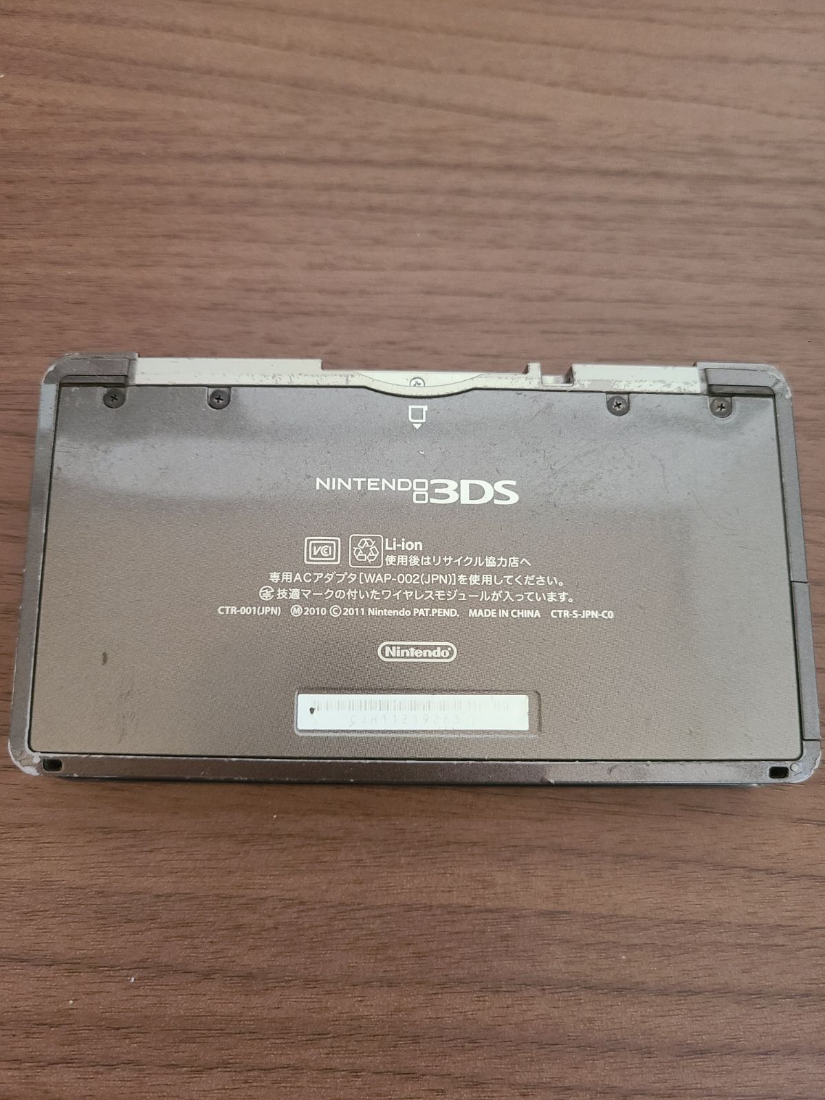 ニンテンドー3DS