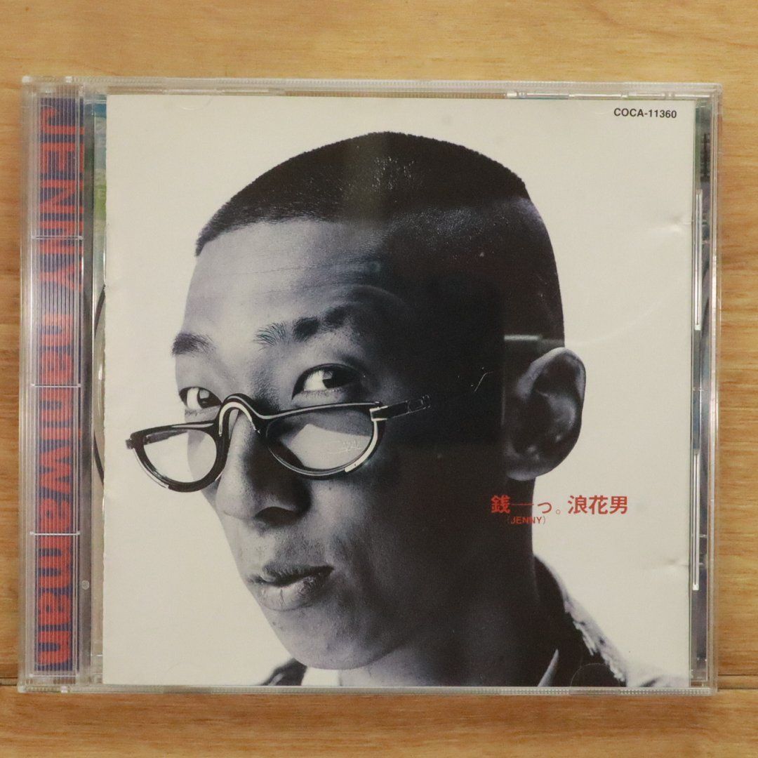 国内盤CD☆浪花男,ブギー・マン/□ 銭ーっ。浪花男 【COCA11360