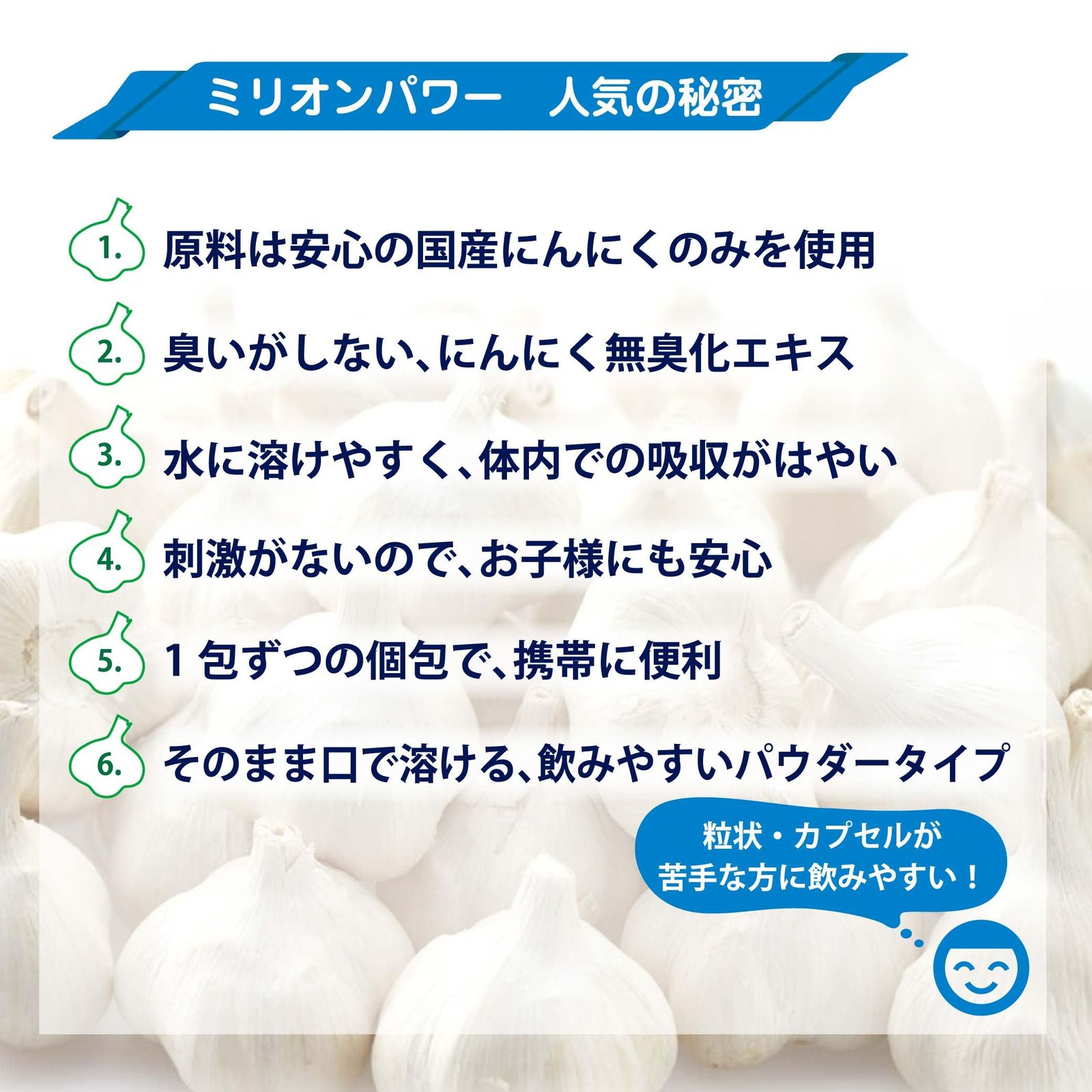 ミリオンパワー ミリオンパワー
