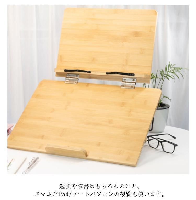 書見台