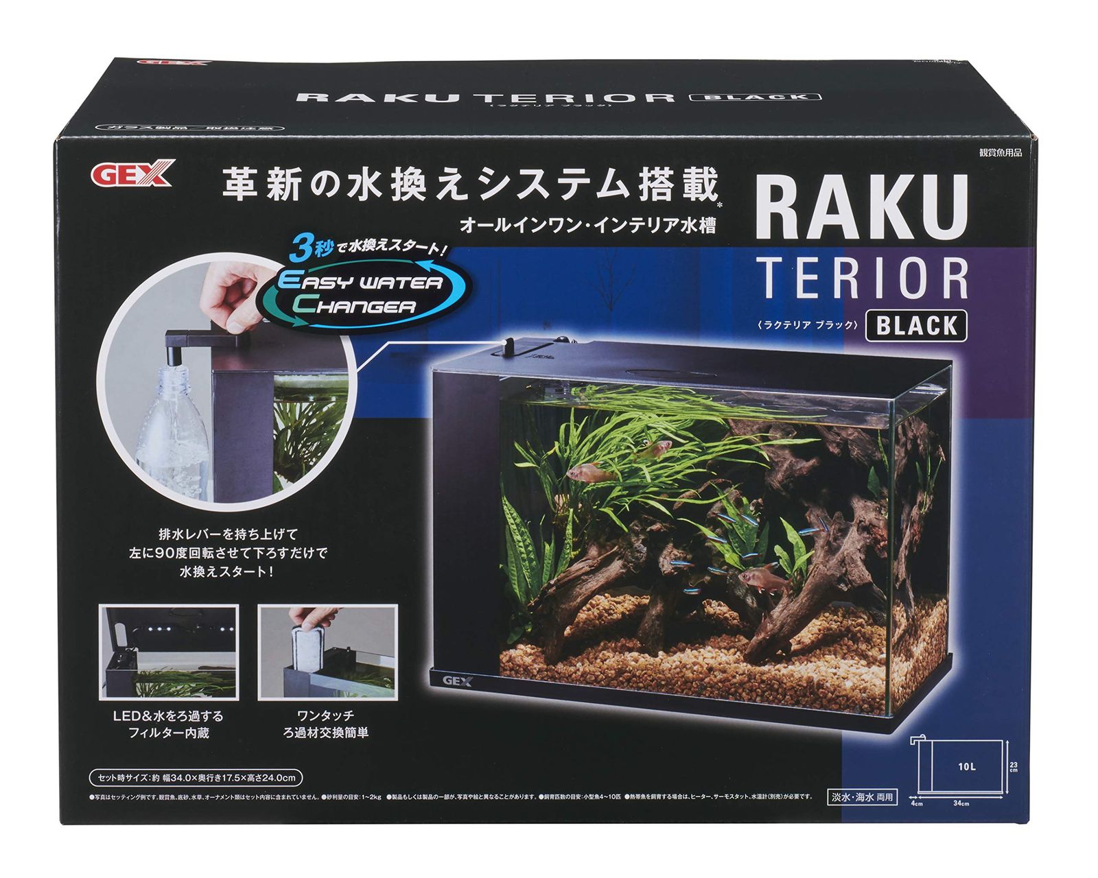 ジェックス GEX AQUARIUM ラクテリア ガラス 水換え簡単水槽 サカナ フィルター LED付き W34×D17.5×H24cmブラック