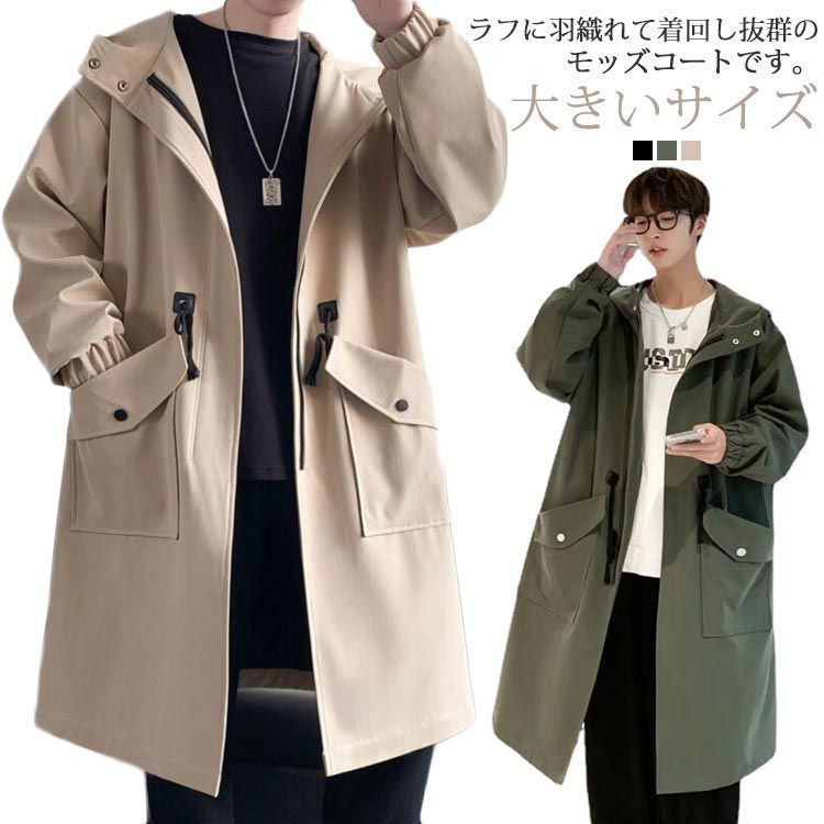 カジュアル ビジネス 冬 大きいサイズ アウター ミリタリージャケット ロングコート 秋服 トップス 秋 フード付き ミドル丈 メンズ ミリタリーコート 通学 モッズコート ゆったり ジャケット お cjfj144934