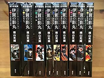  【コミック】原作愛蔵版 伊賀の影丸 (全9巻)