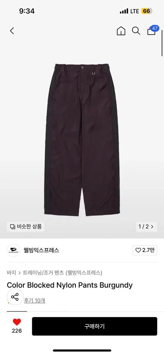 ウェルネスエクスプレス Color Blocked Nylon Pants Burgun
