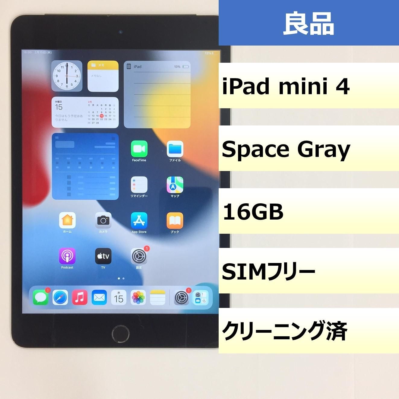 良品】iPad mini 4/16GB/354994072464825 - モバ・リスonline shop