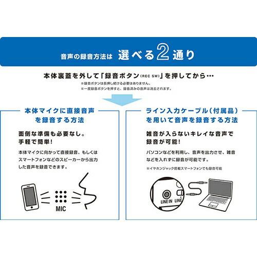 お知らせボイス 白