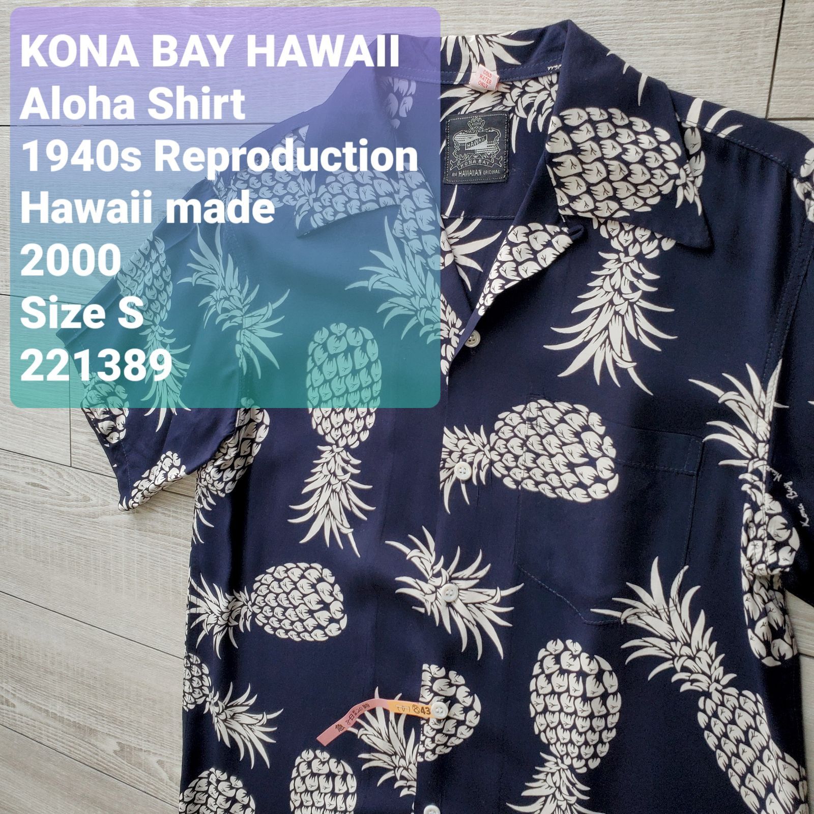 KONA BAY アロハシャツ パイン柄 鋤か ハワイ