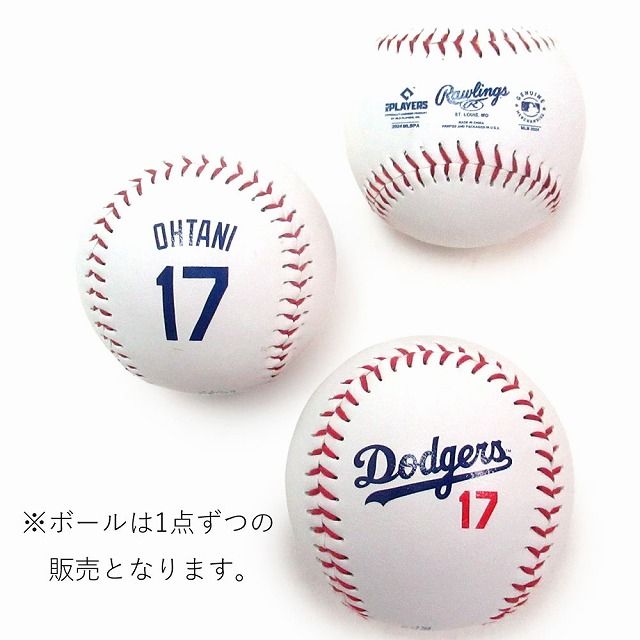 大谷翔平 背番号17 Rawlings野球ボール 大谷翔平 エンゼルス ボール