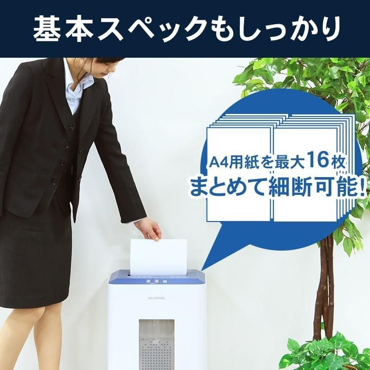 アイリスオーヤマ 電動シュレッダー