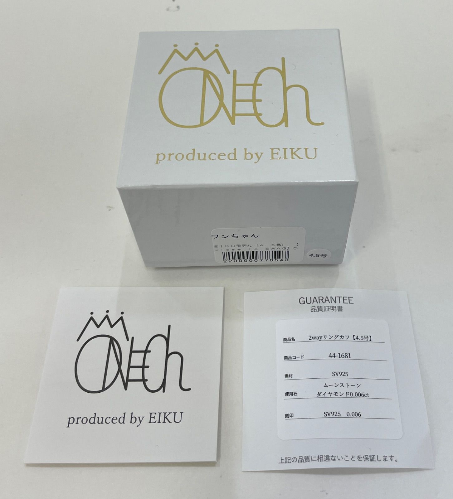 山下永玖 EIKU 2way リングカフ 4.5号 永玖 イヤーカフ リング 4.5号 9号