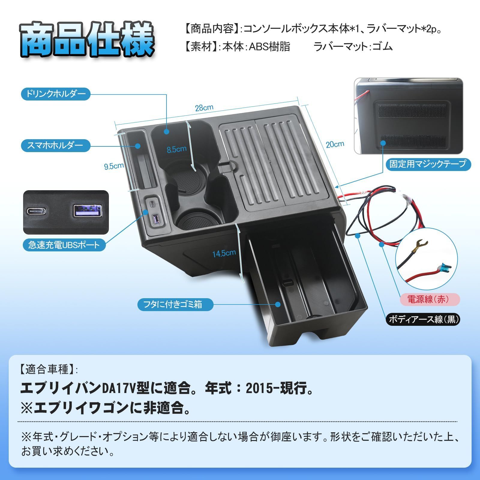 カスタムパーツ 車内収納ボックス