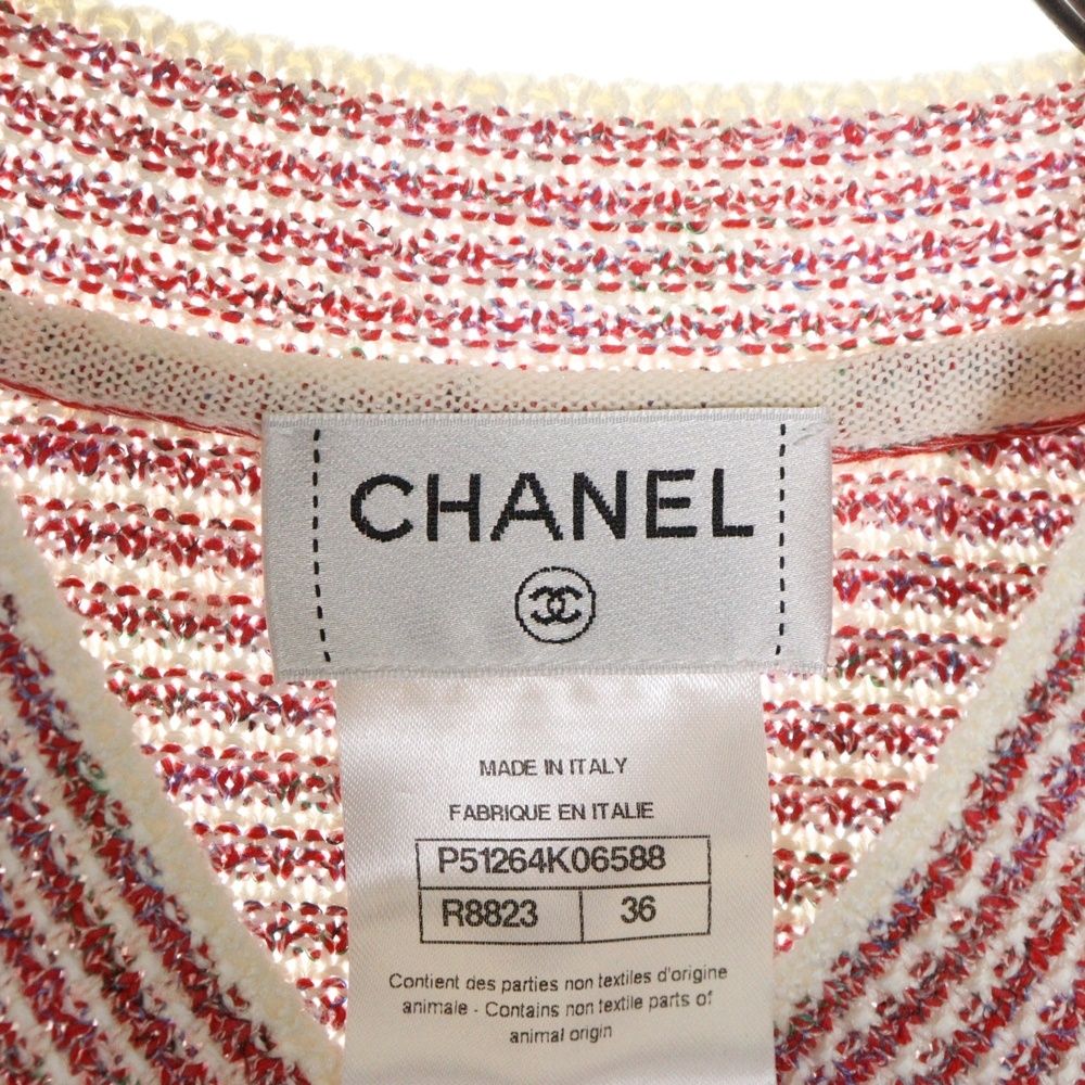 CHANEL (シャネル) ボーダー総柄 シルク混 ココマークボタン
