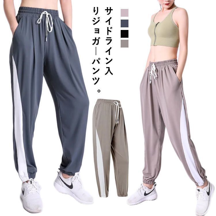 ヨガウェア ヨガパンツ