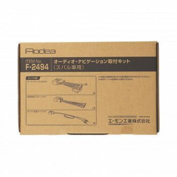 エーモン オーディオ ナビゲーション取付キット F2494