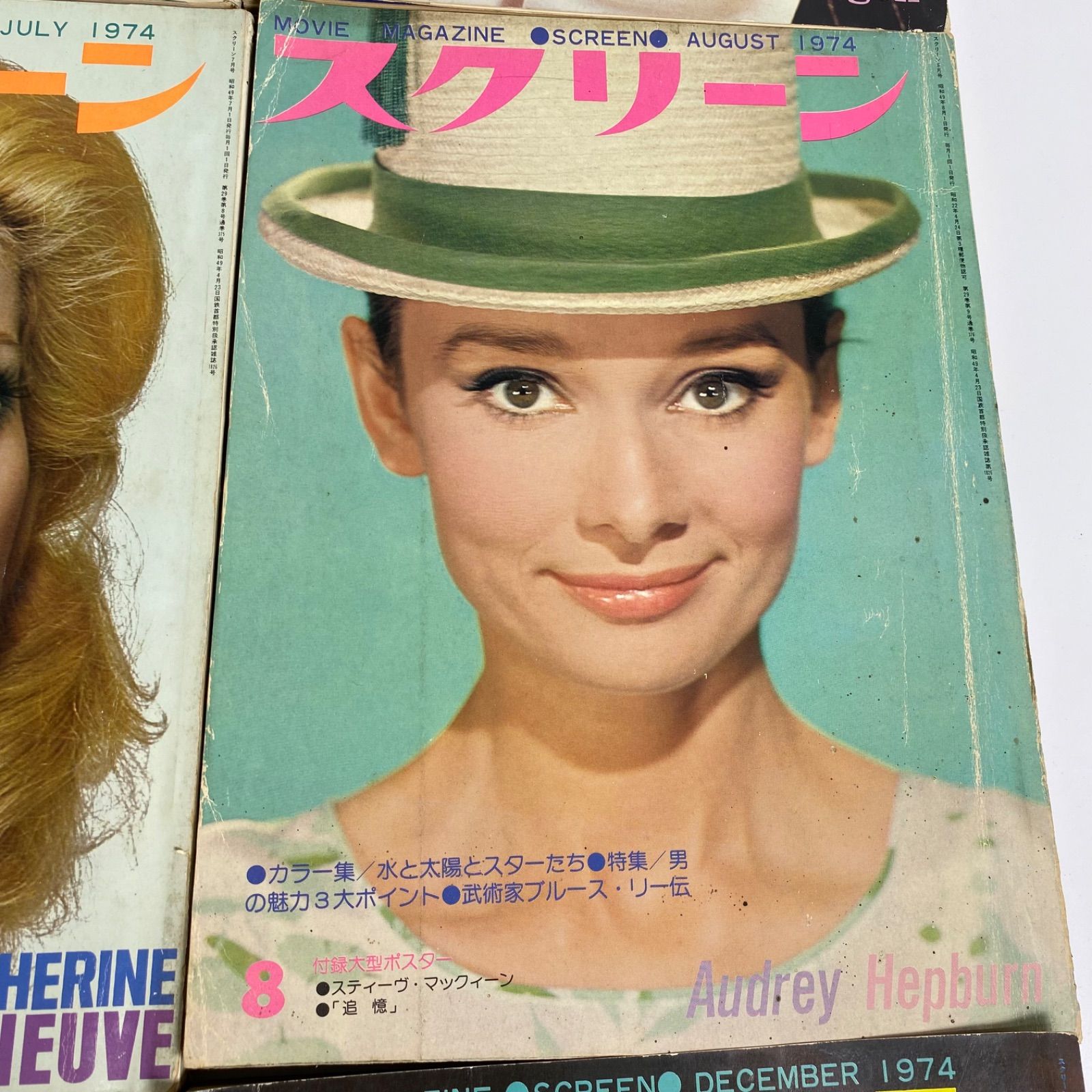 希少ヴィンテージ‼️ スクリーン 映画雑誌‼️ 当時物まとめ売り‼️ 希少ヴィンテージ‼️ スクリーン 映画雑誌‼️ 当時物まとめ売り