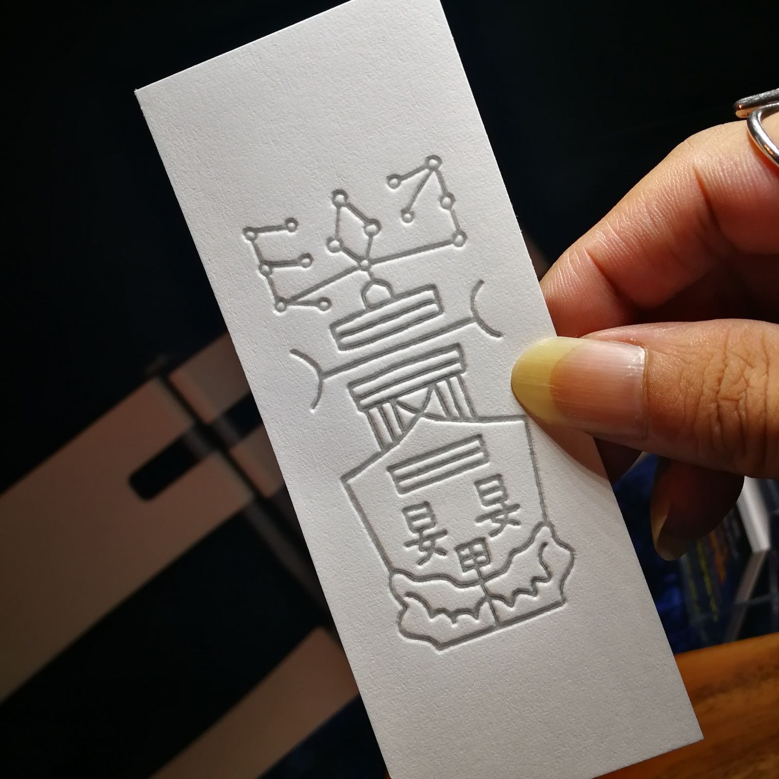 人形代手書き☯呪い返しの符☯[eZyU] 交通安全祈願 願望成就
