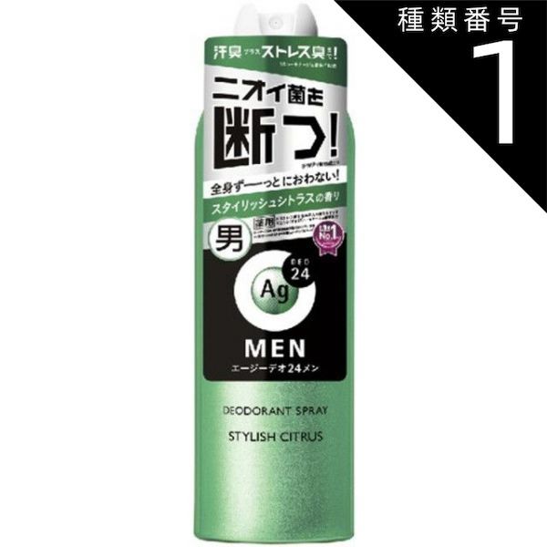 種類1 10個 まとめ買い ファイントゥデイ エージーデオ24 メンズスプレー シトラス LL 180ｇ