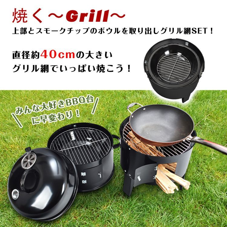 ♪燻製器グリラー バーベキュー コンロ アウトドア BBQ スモーク