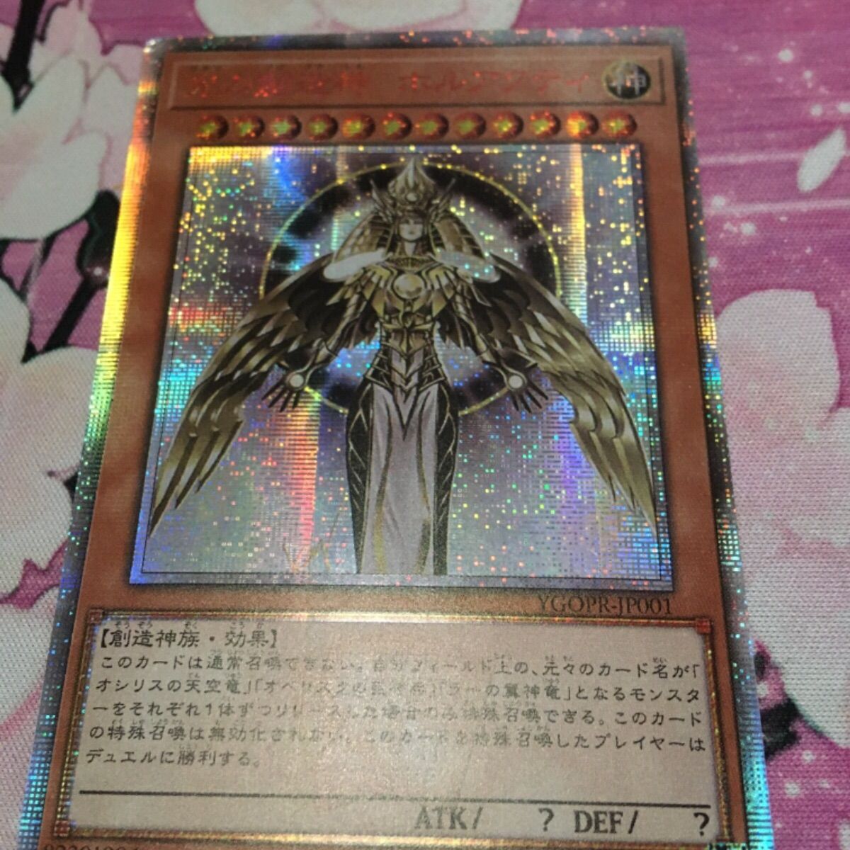 遊戯王 - 遊戯王 光の創造神 ホルアクティ 20th シク レプリカ REINA.s 遊戯王 - 遊戯王 光の創造神 ホルアクティ 20th シク レプリカ