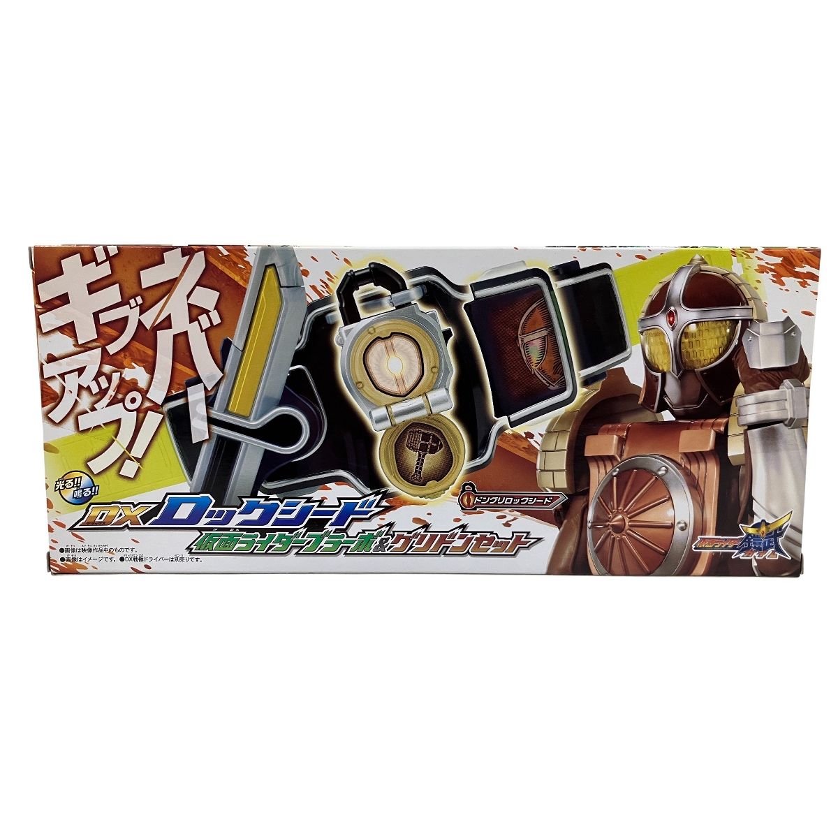 希少　新品未開封　DXロックシード 仮面ライダーブラーボ＆グリドンセット DXロックシード 仮面ライダーブラーボ＆グリドンセット | 仮面