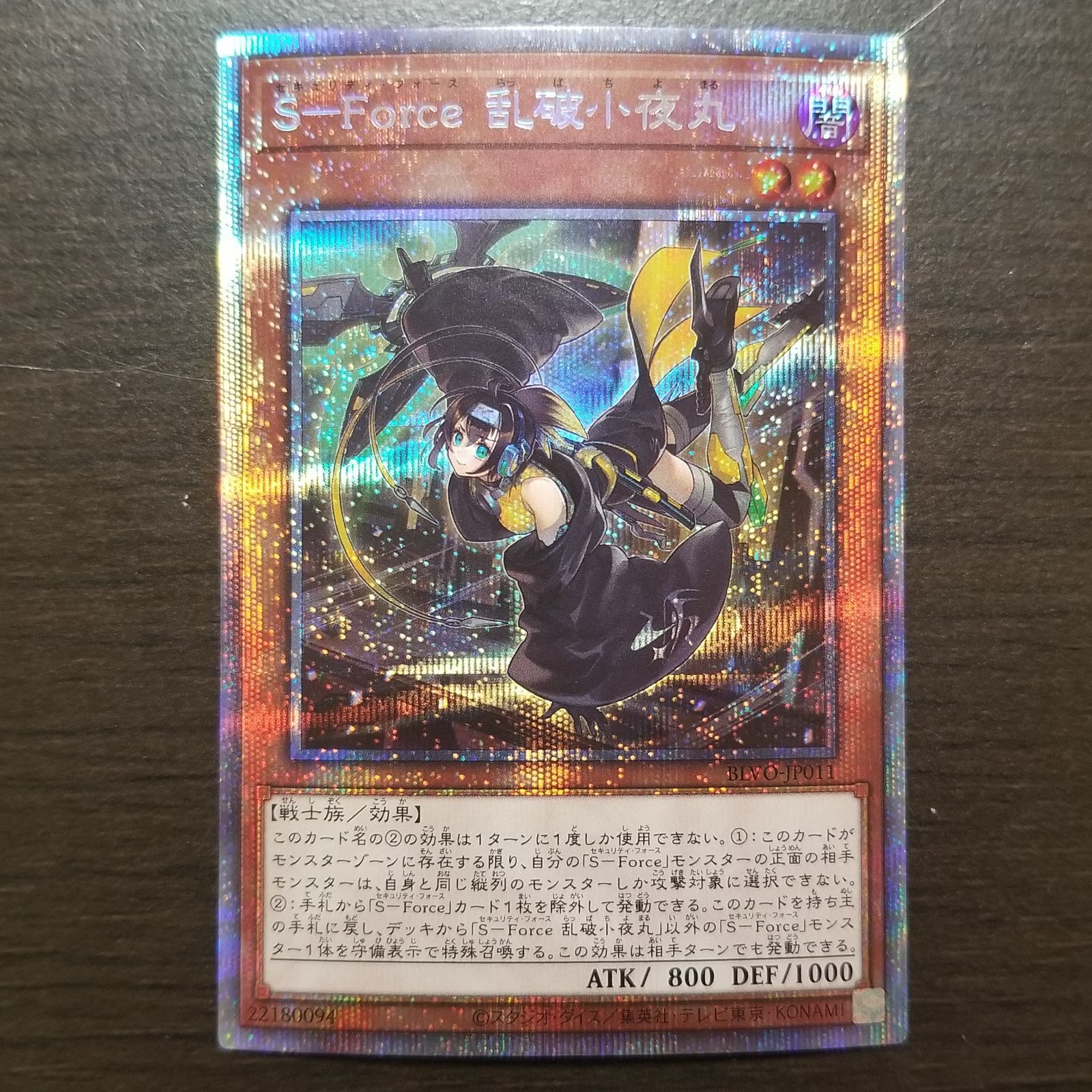 PSA10 S－Force 乱破小夜丸 プリシク 遊戯王 - kreditwala.com