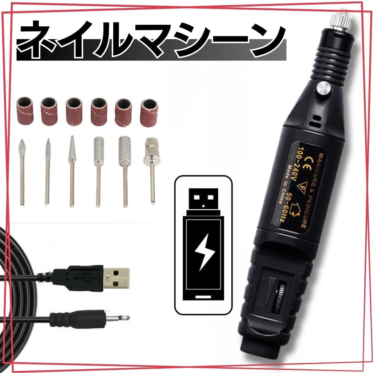 ネイルマシーン　ネイルオフ　ネイルケア 電動ネイルマシーン ネイルマシン ネイルオフ ジェルネイル