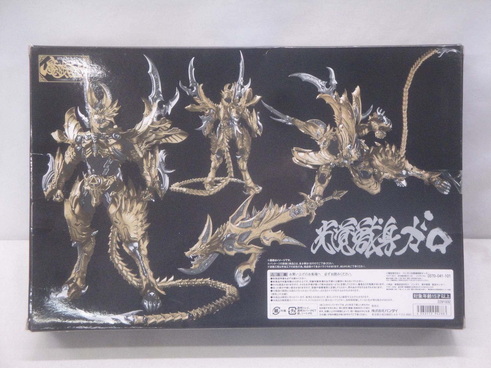 牙狼 GARO 魔戒可動 竜陣ガロ ☆専門店ネコ様売約済！