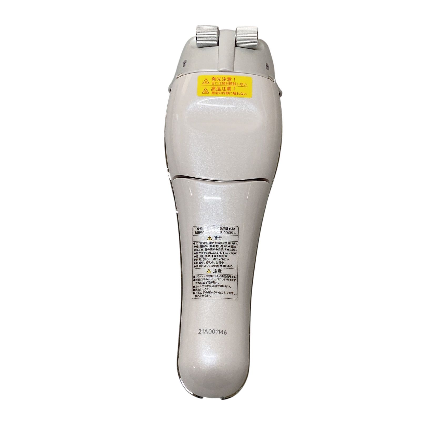 レイボーテRフラッシュハイパーPLUS