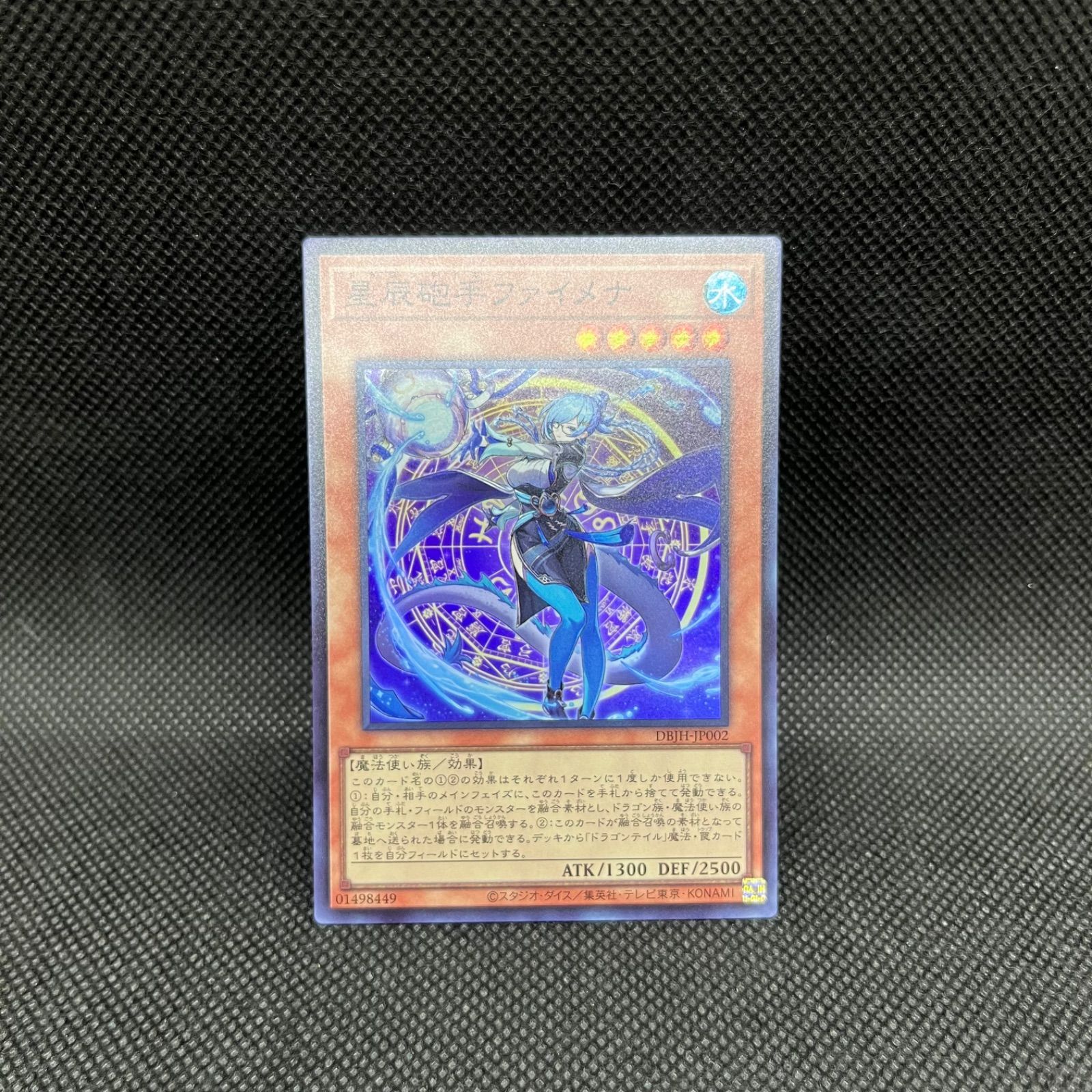 遊戯王 星辰砲手ファイメナ スーパーレア - メルカリ