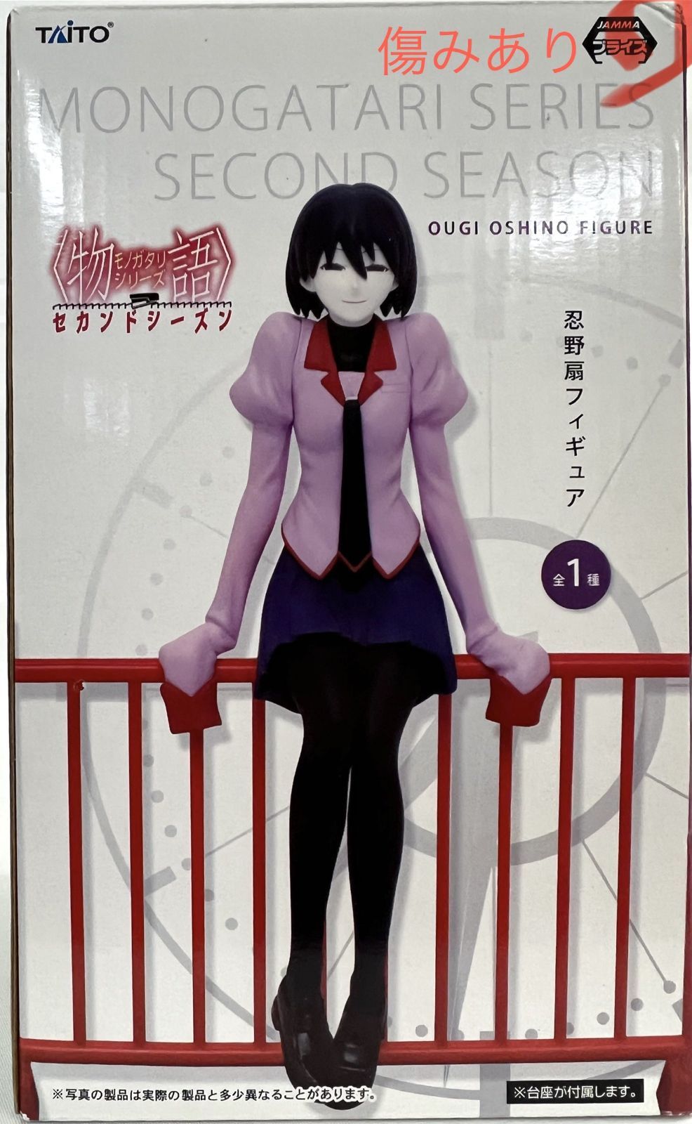 物語シリーズ セカンドシーズン 忍野扇フィギュア 内箱欠品 - メルカリ