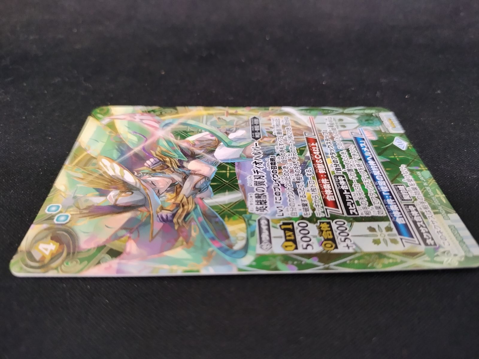 中古TCG】バトルスピリッツ 英雄獣の翼刃ディオハルパー(BS71