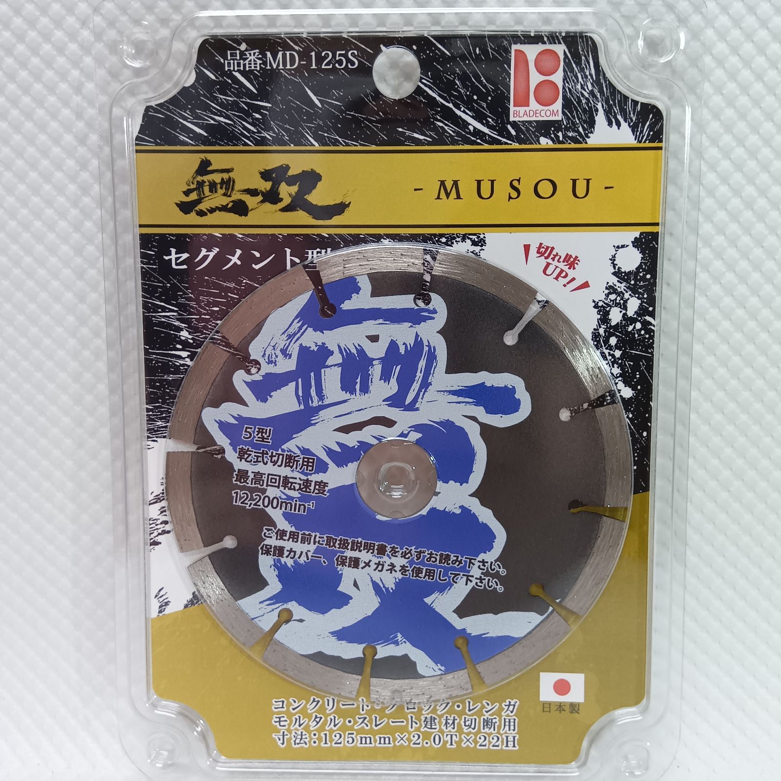 新品未使用ダイヤモンドカッター