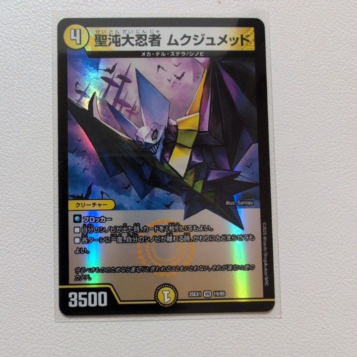 デュエマカード引退品 2025年最新】デュエルマスターズ引退品 初期の人気アイテム