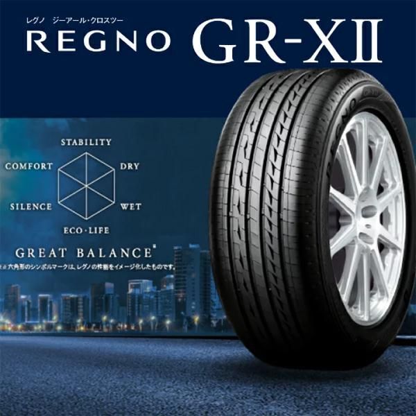 アリスト 235/35R19 ホイールセット | ブリヂストン レグノ GRX3