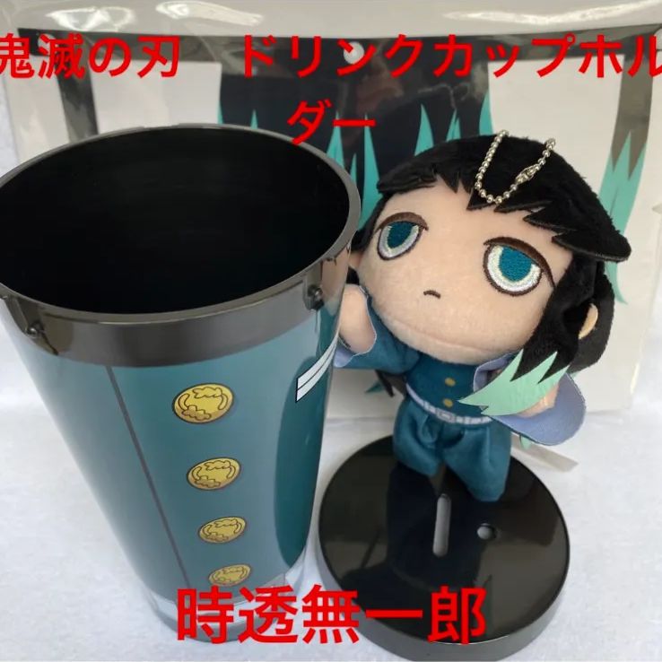 鬼滅の刃 時透無一郎！応援グッズ ドリンクカップホルダー映画