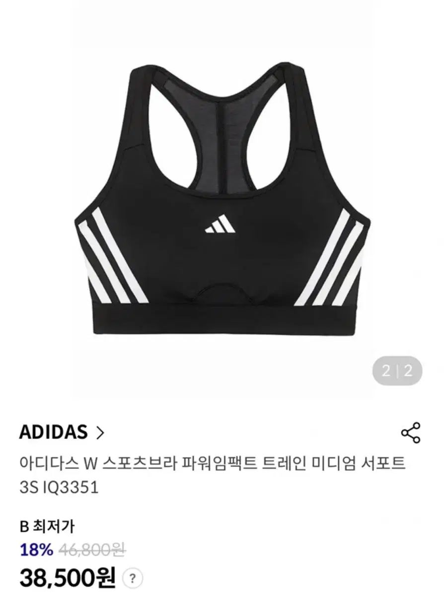 adidas(アディダス) W スポーツブラ パワーインパクト 列車 ミディアム サポート 3S IQ3351