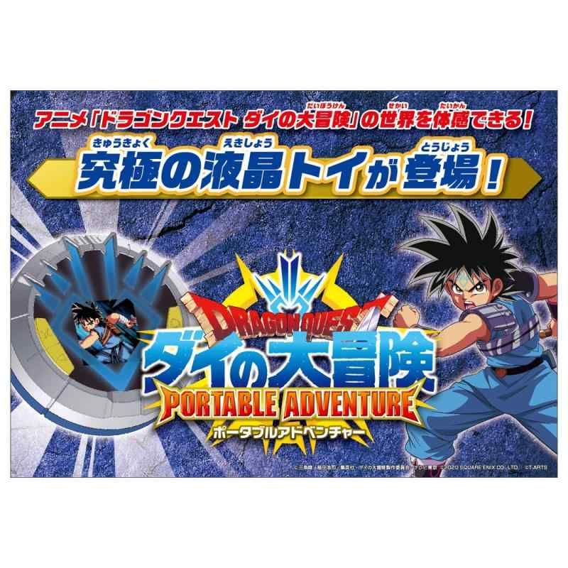 ダイの大冒険 カードダス Limited3000 フルコンプ ドラゴンクエスト ダイの大冒険 カードダス Limited3000 フルコンプ