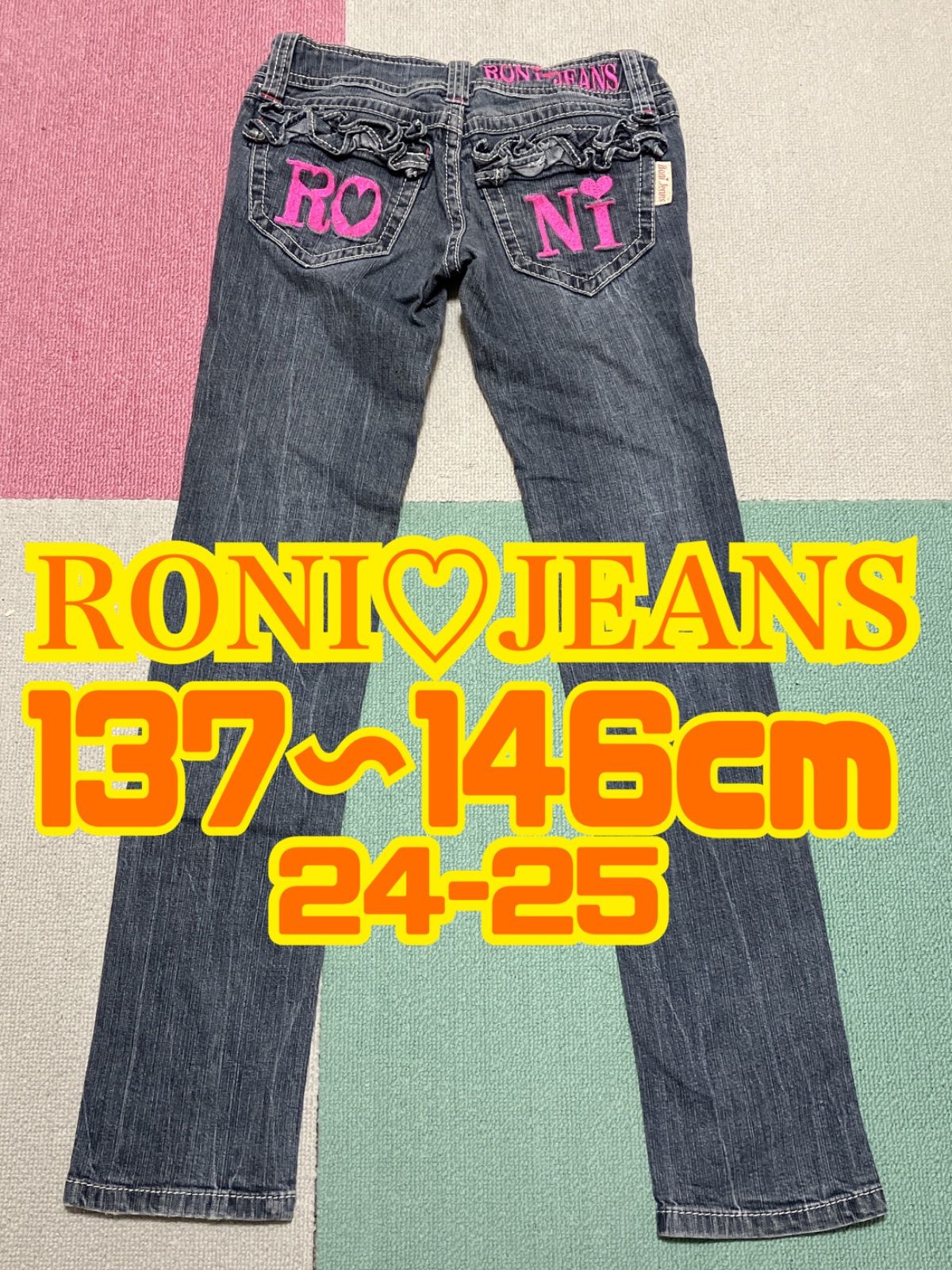 RONIのジーンズ