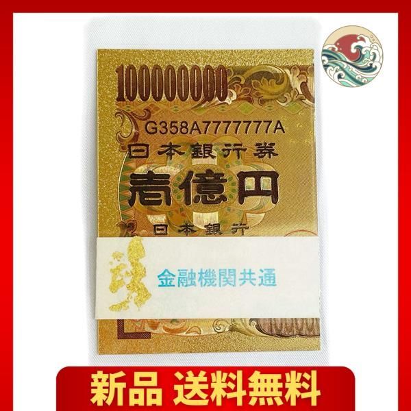 売約済み【金運と恋愛のお守り】鳳凰 白蛇 金箔 金粉 貴重 - 小物