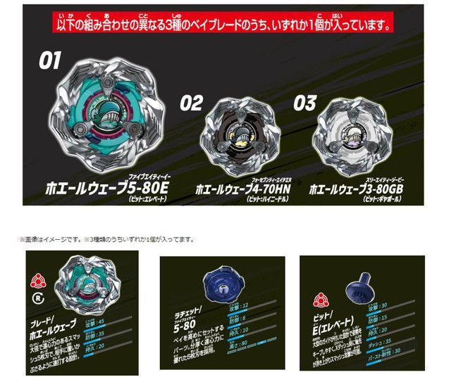 ベイブレード　bx-36 01 5-80E ホエールウェーブ　新品未使用 BEYBLADE X ベイブレードX BX-36 ランダムブースター ホエール