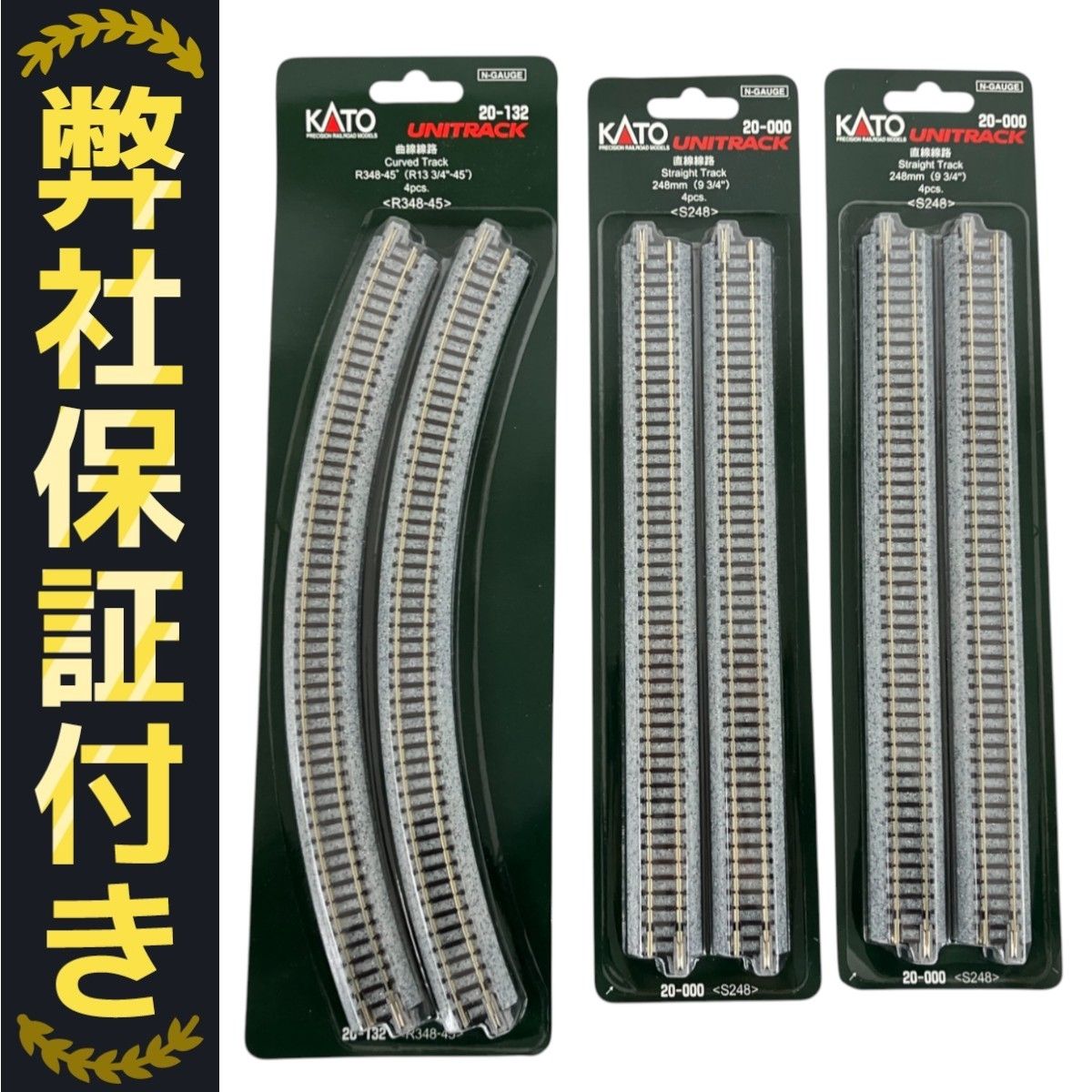 KATO UNITRACK まとめ売り KATO ユニトラック | 線路セット