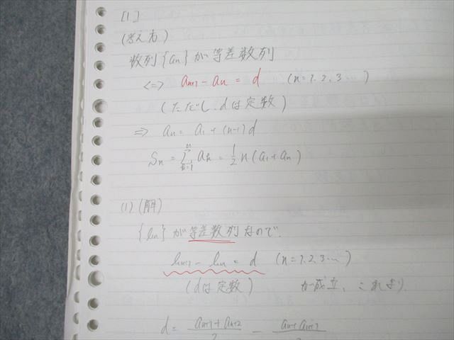 代々木ゼミナール 代ゼミ 理系数学〈A〉 テキスト 2022 第1学期 039M0D 代々木ゼミナール 代ゼミ 理系数学〈A〉 テキスト 2022 第1学期