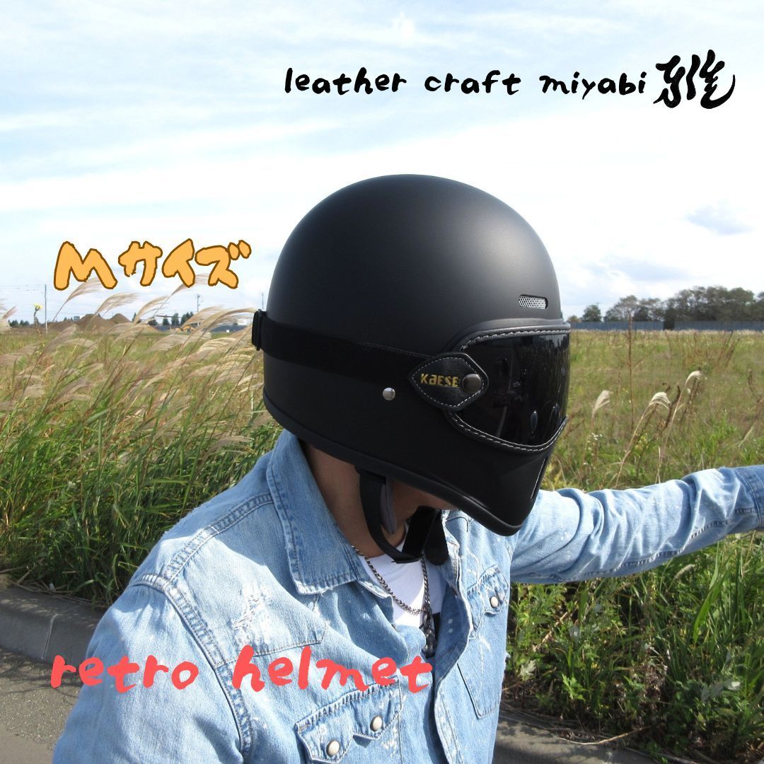 小シェル レトロフルフェイス ゴーグルセット マットブラック DOT規格品 SNS イベント撮影小物 装飾 鑑賞用 SIMPSON tt-co 好きに