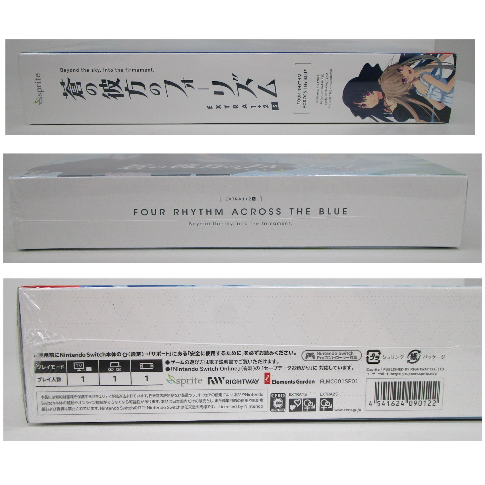 Switch 蒼の彼方のフォーリズム EXTRA1+2S 限定版 未開封品